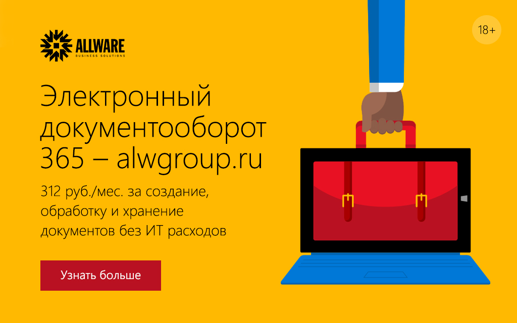 Документооборот365 Документооборот365