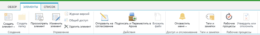 Панель управления документами