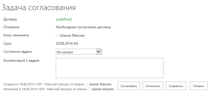 Задачи согласования